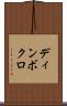 ディンボクロ Scroll