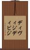 ディヴィジ Scroll