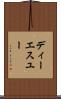 ディーエスユー Scroll