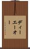 ディーエーオー Scroll