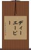 ディーエーピー Scroll