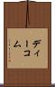 ディーコム Scroll