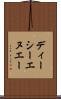 ディーシーエヌエー Scroll