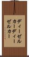 ディーゼルカー Scroll