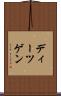 ディーツゲン Scroll