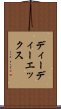 ディーディーエックス Scroll