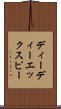 ディーディーエックスピー Scroll