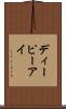 ディーピーアイ Scroll