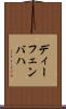 ディーフェンバハ Scroll