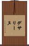 デサリーヌ Scroll