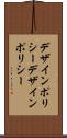 デザインポリシー Scroll