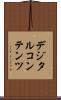 デジタルコンテンツ Scroll