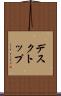 デスクトップ Scroll