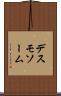デスモソーム Scroll