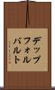 デップフォルバルト Scroll