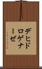 デヒドロゲナーゼ Scroll