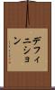 デフィニション Scroll