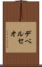 デベルセオ Scroll