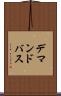 デマンドバス Scroll