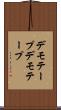 デモテープ Scroll