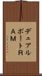 デュアルポートＲＡＭ Scroll
