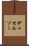 デュセルソー Scroll