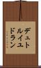 デュトルイユドラン Scroll