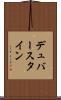 デュバースタイン Scroll