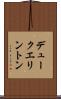 デュークエリントン Scroll