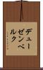 デューゼンベルク Scroll
