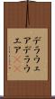 デラウェア Scroll