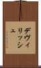 デヴィリッシュ Scroll