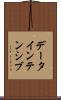 データインテンシブ Scroll