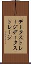 データストレージ Scroll