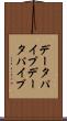 データパイプ Scroll