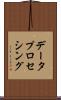 データ・プロセシング Scroll
