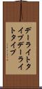 デーライトタイプ Scroll