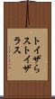 トイザらス Scroll