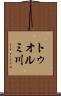 トゥオルミ川 Scroll