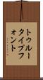 トゥルータイプフォント Scroll