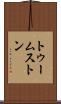 トゥームストン Scroll