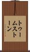 トゥームストーン Scroll