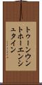 トゥーンウントホーエンシュタイン Scroll