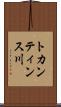 トカンティンス川 Scroll