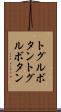 トグルボタン Scroll