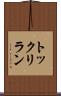 トックリラン Scroll