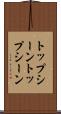 トップシーン Scroll