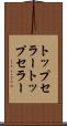 トップセラー Scroll