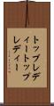 トップレディー Scroll