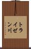 トライゼン川 Scroll
